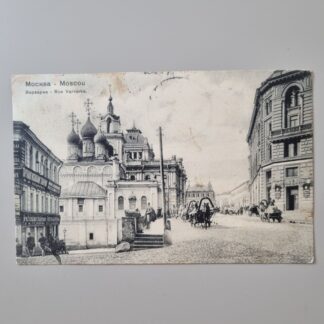 Postkort fra Moskva - Rue Varvarka - 1908